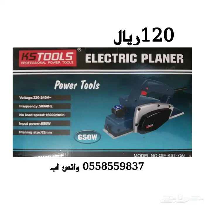 فاره خشب ومعدات أخرى 0