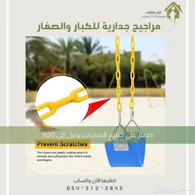 مراجيح جدارية - متعة وأناقة في كل زاوية 2