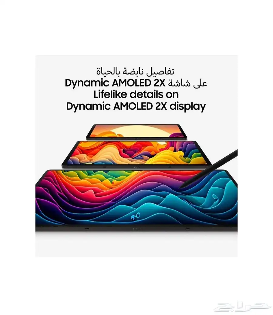 سامسونج تابلت S9 5