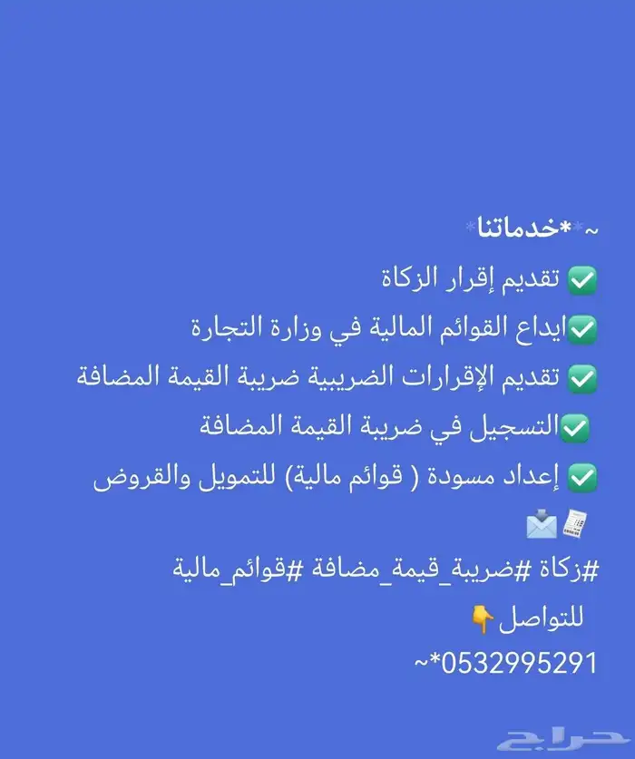 رفع القوائم المالية في منصة قوائم 0