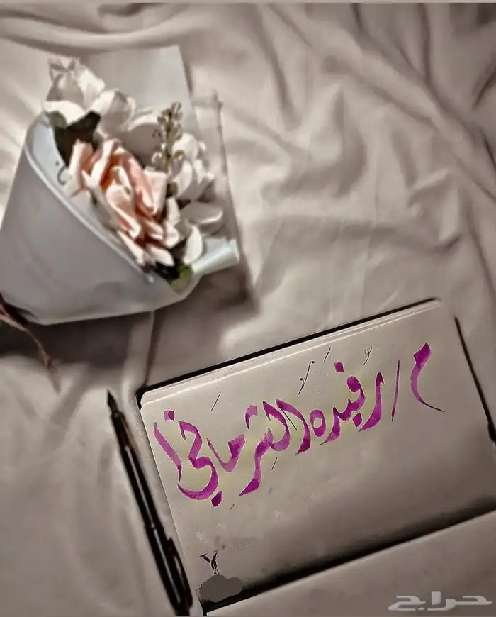 صور بخط اليد هدايا لاحبتكم ..بأسعار رمزيه 0