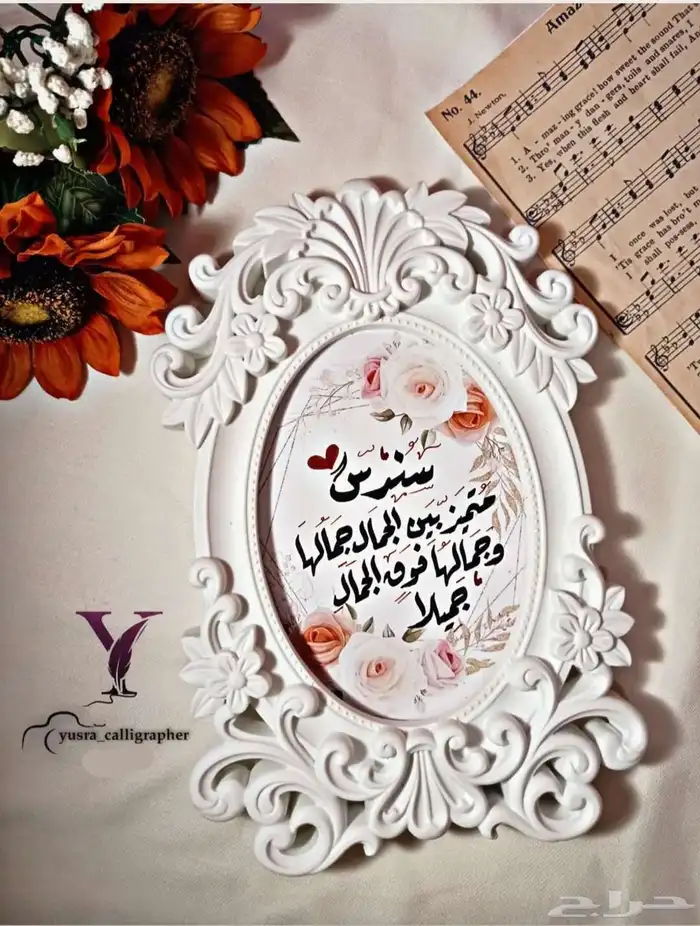 صور بخط اليد هدايا لاحبتكم ..بأسعار رمزيه 1