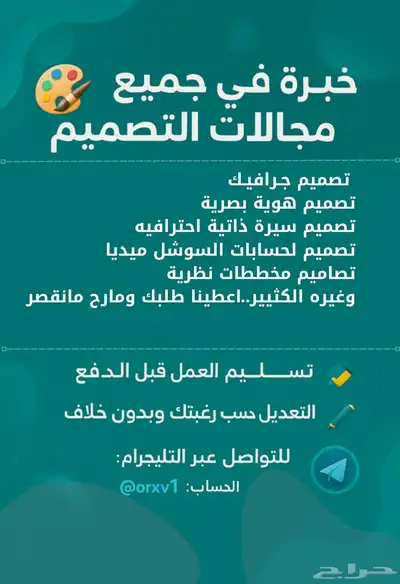 مصمم احترافي 0