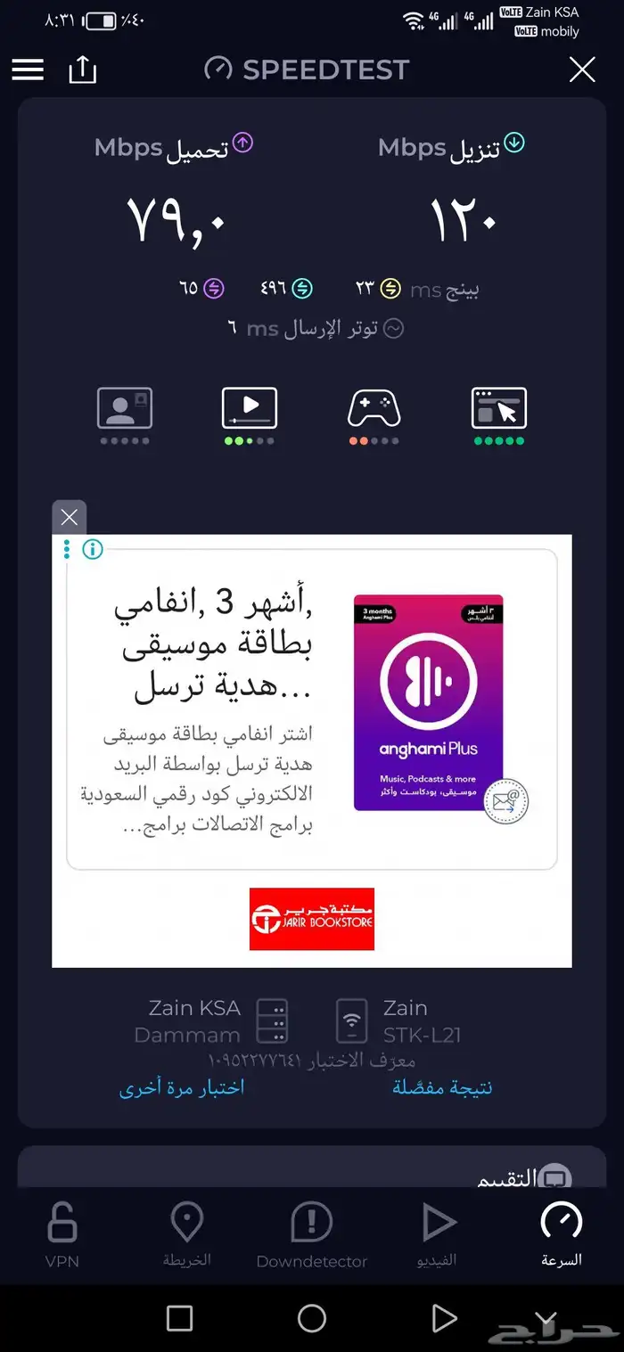 شركة زين 2