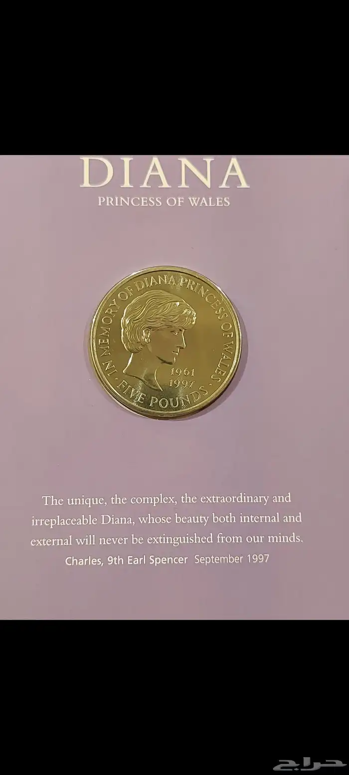الأميرة ديانا وعملات أخرى للبيع 6
