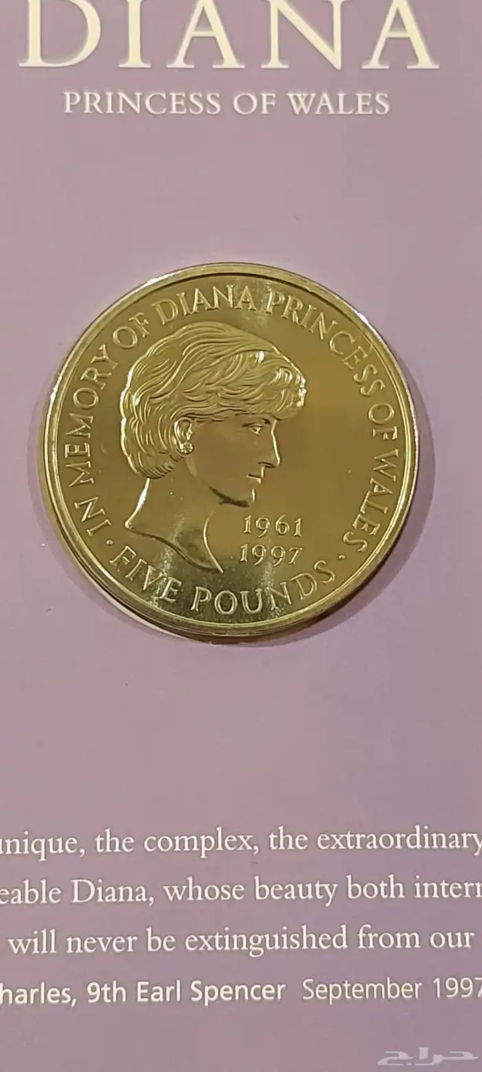 الأميرة ديانا وعملات أخرى للبيع 2