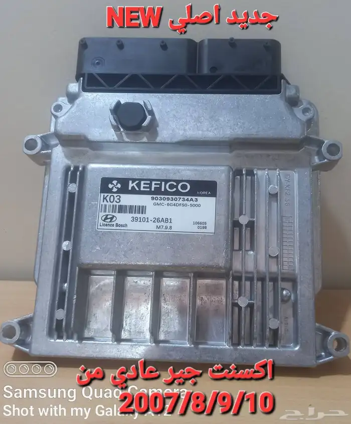 كمبيوتر اكسنت كيا النترا سوناتا COMPUTER KIA ACCENT ELANTRA 2