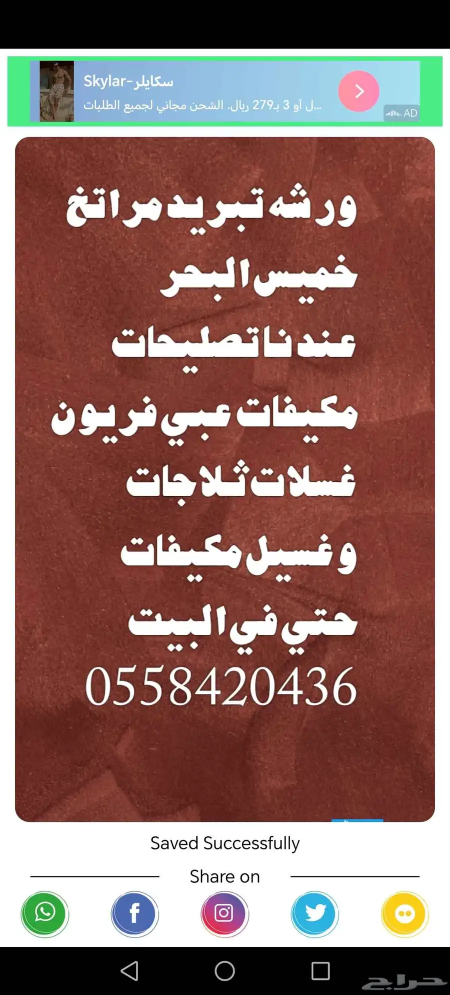 مهندس مكيفات 1