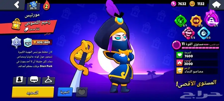 براول 1