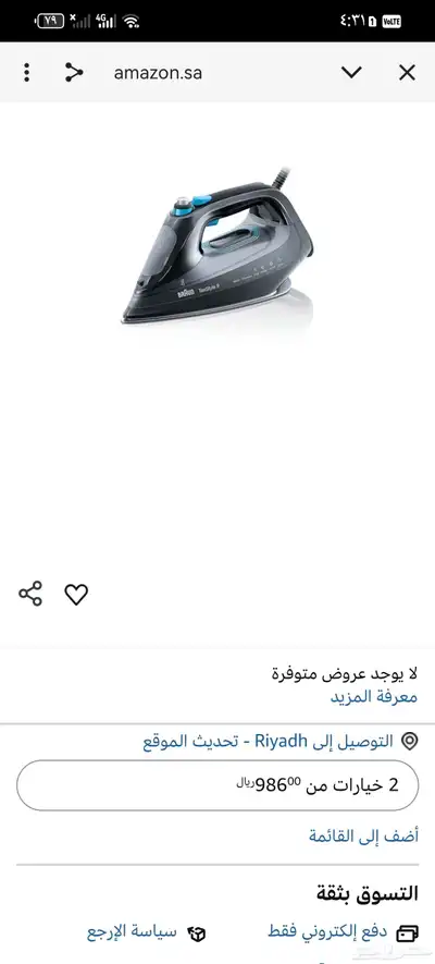 مكواة براون 0
