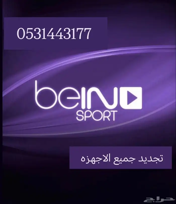 بي ان سبورت اردني 0