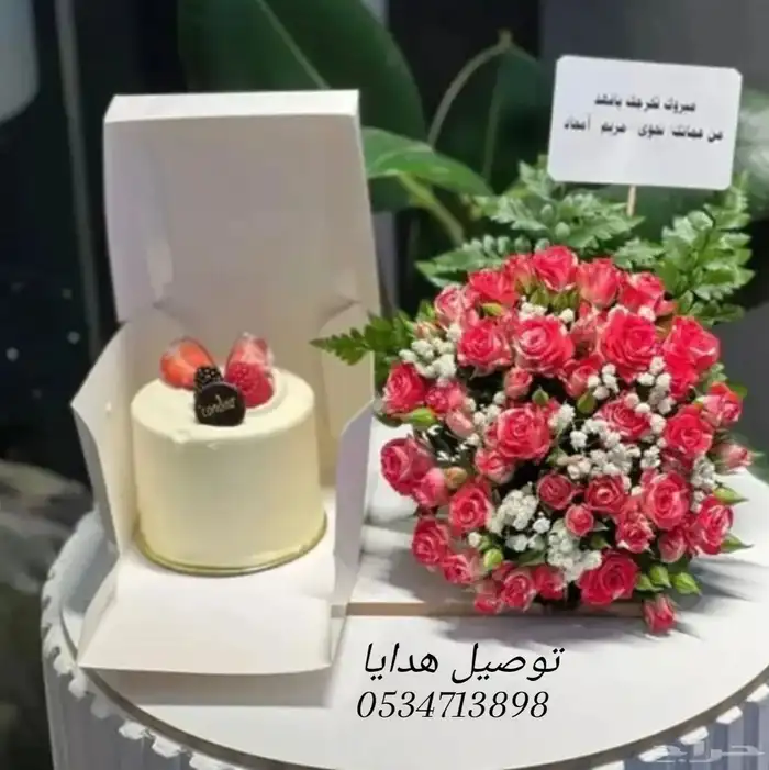 محل ورد طبيعي وهدايا ابها و الخميس 3