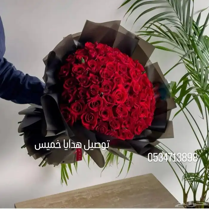 محل ورد طبيعي وهدايا ابها و الخميس 0