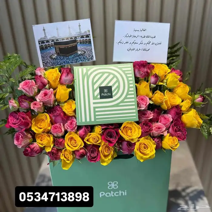 محل ورد طبيعي وهدايا ابها و الخميس 5