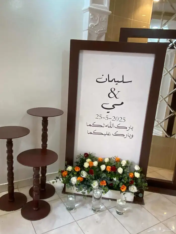منضم حفلات سكاكا 7
