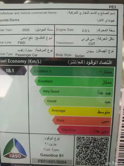 هونداي النترا 2025 3