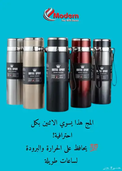مج هدية حافظ للحرارة والبرودة لساعات طويلة   عملي وسهل ا 2