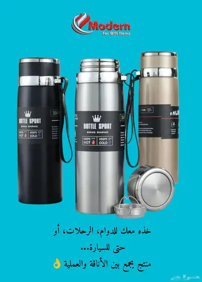 مج هدية حافظ للحرارة والبرودة لساعات طويلة   عملي وسهل ا 3