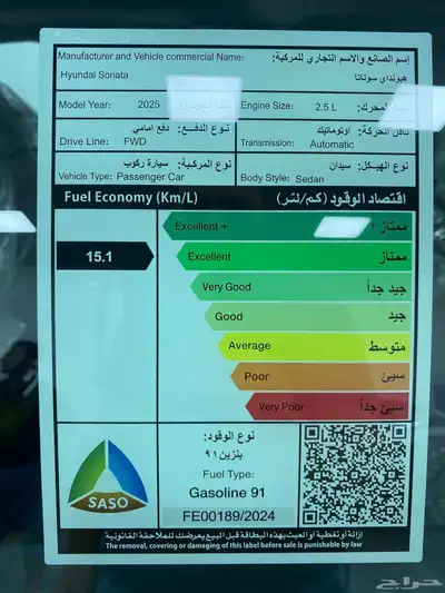 سوناتا سمارت 2025 فضي مطفي 8