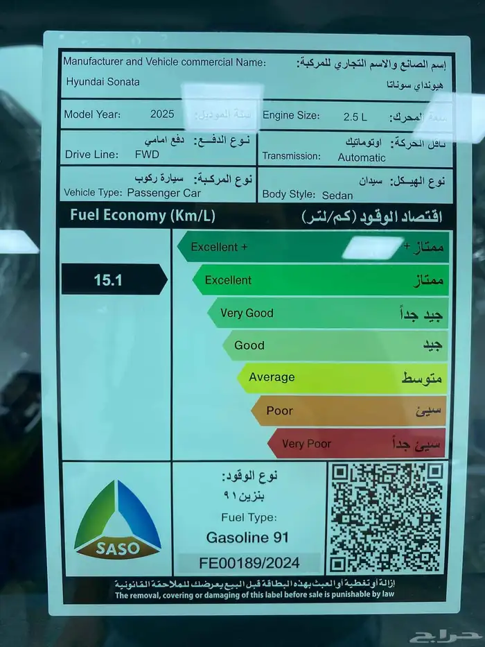 سوناتا سمارت 2025 فضي مطفي 8