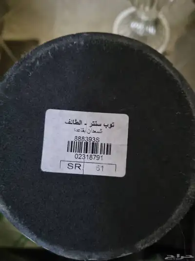 شمعدان 1