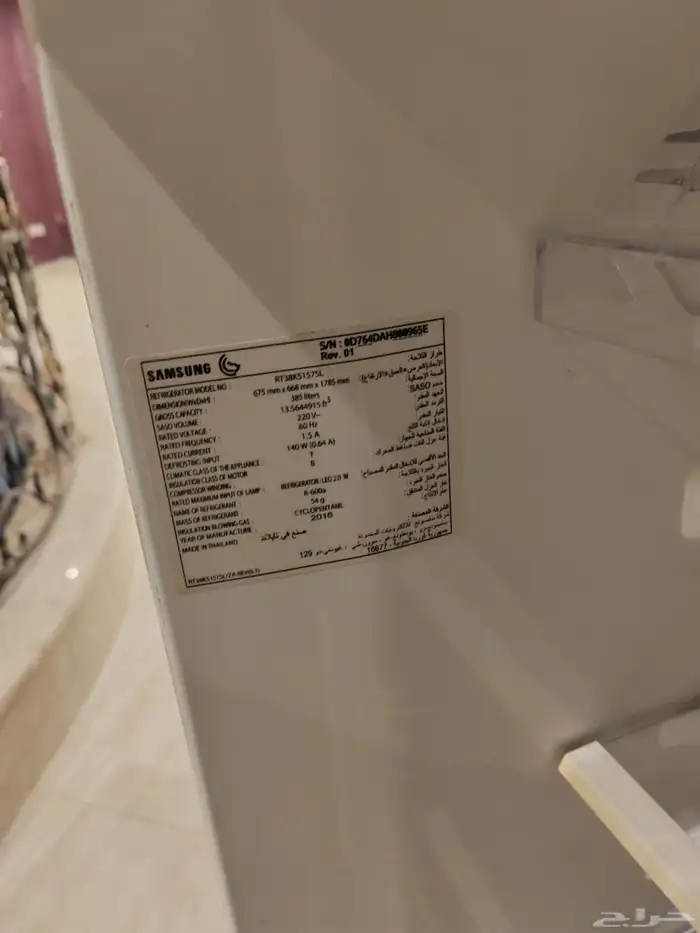 ثلاجه سامسونج 4