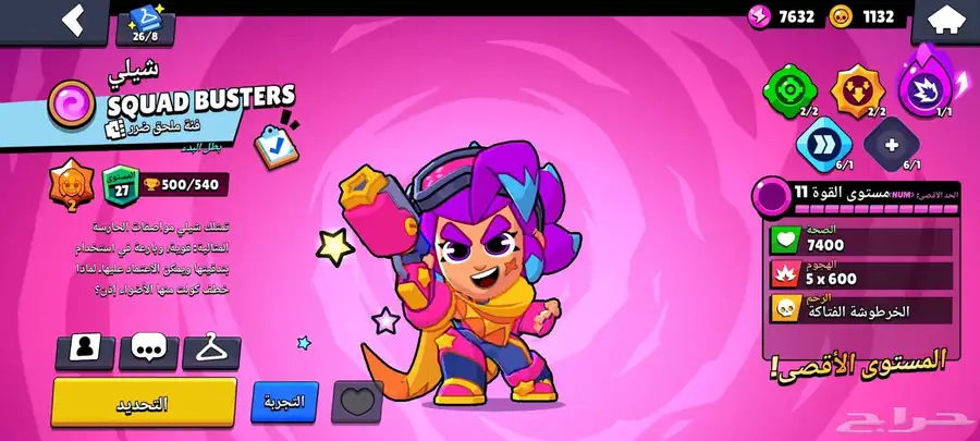 براول 2