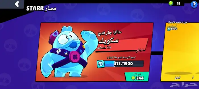 حساب برول لبيع 8