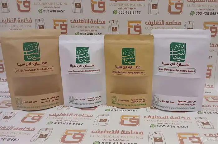 لا تفوت الفرصة احصل على أكياس تغليف عالية الجودة 0