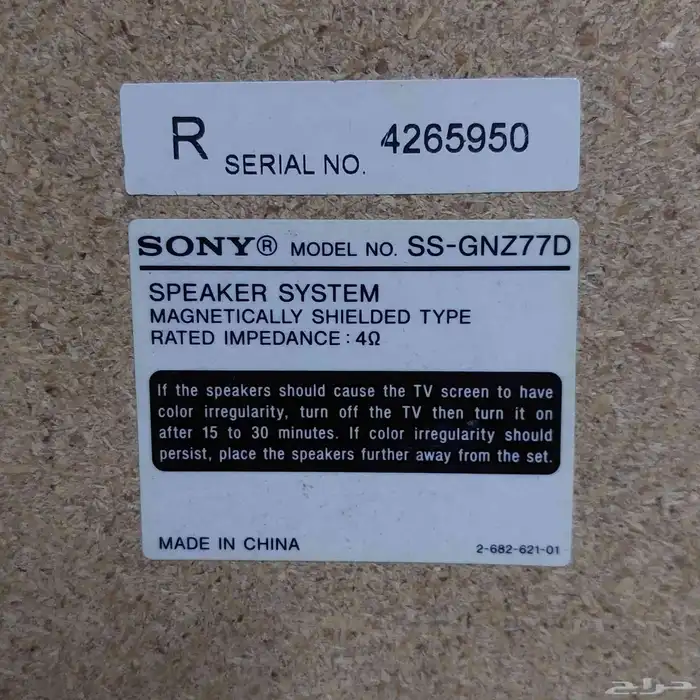 سماعة سوني SONY 6