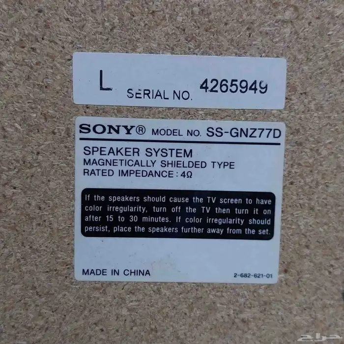 سماعة سوني SONY 5