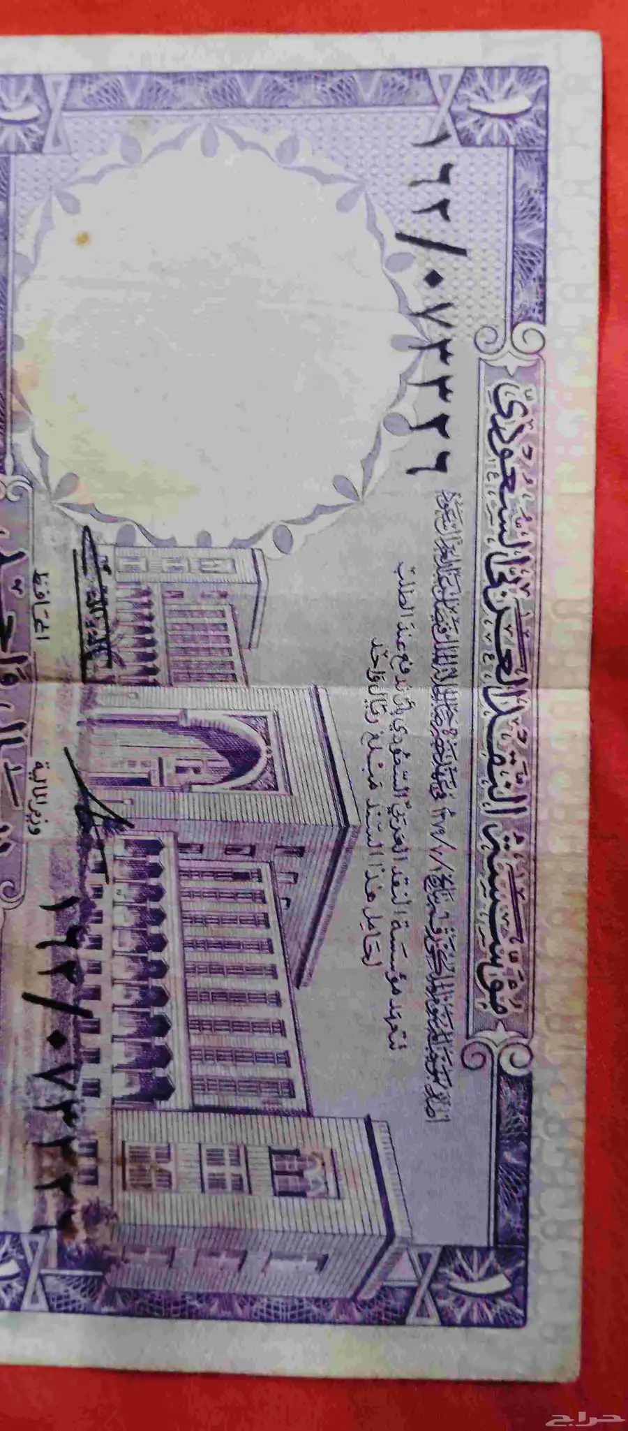 ريال اثري للملك فيصل بن عبد العزيز عام 1379 2