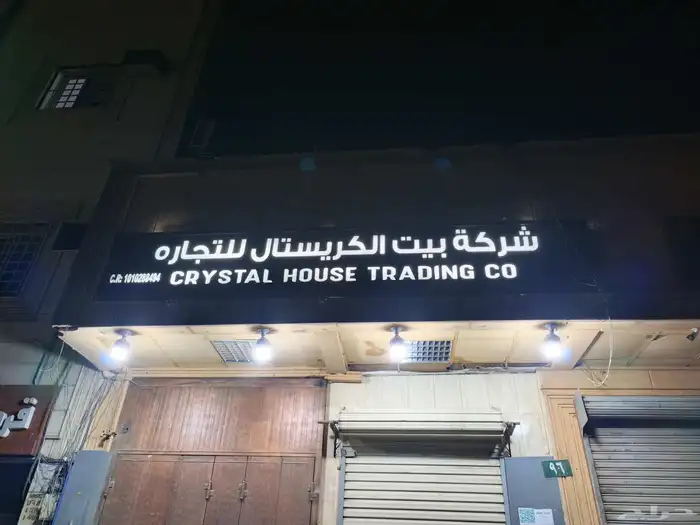 الرياض 4