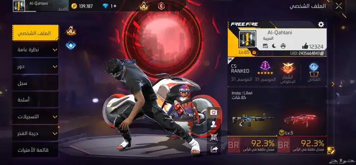 حساب فري فاير للبيع ل أعلى سوم   سومة تحت 120 لن ينضر لها 1