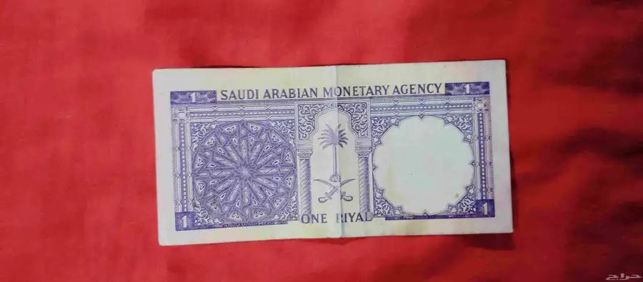 ريال اثري للملك فيصل بن عبد العزيز عام 1379 1