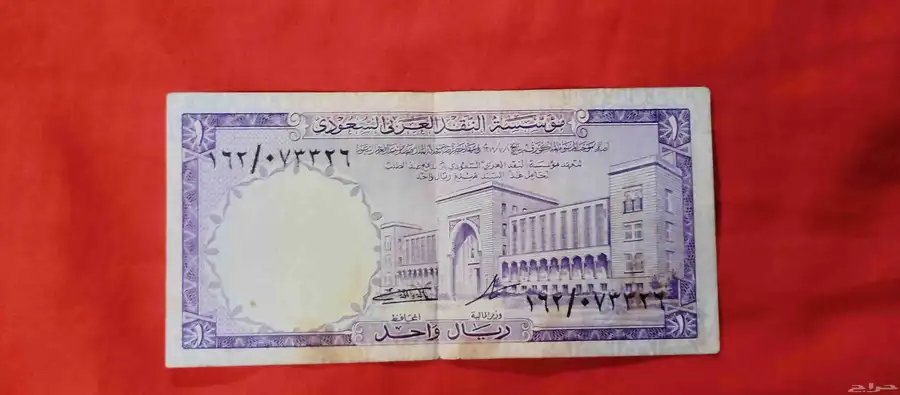 ريال اثري للملك فيصل بن عبد العزيز عام 1379 0
