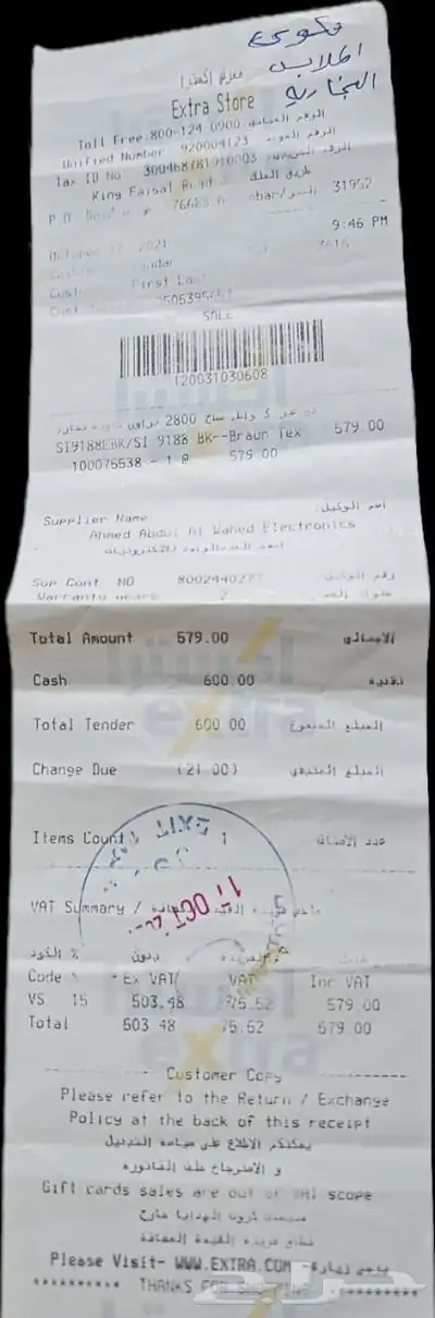 مكواة براون 9