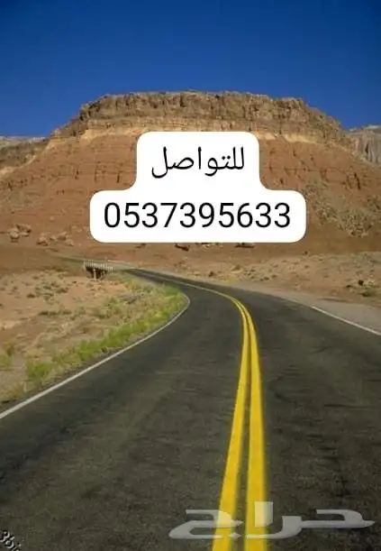 توصيل مشاوير رماح الرياض 0