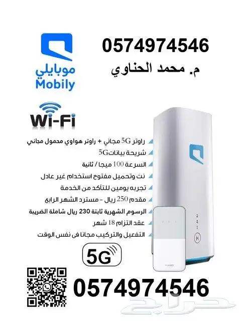 شريحة بيانات مع راوتر مجان ا 0