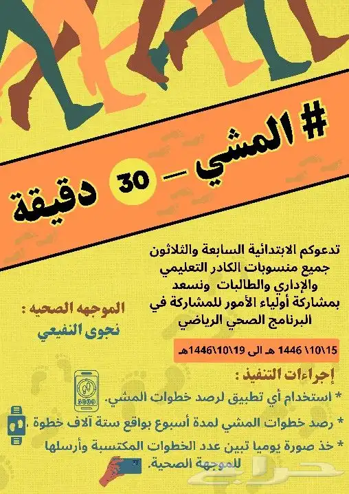 تصميم اعلانات تهنئة شعار 1