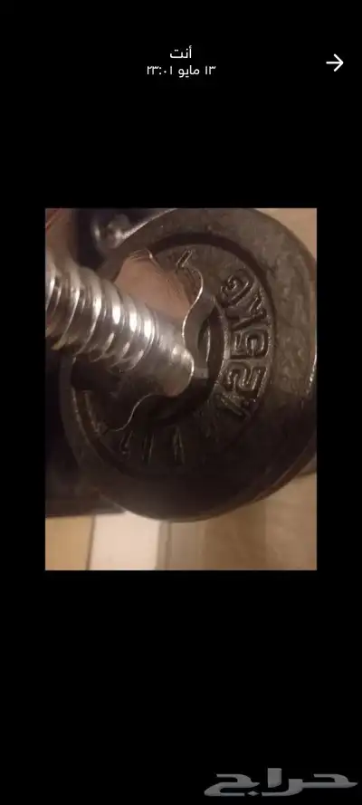 اوزان للبيع 1