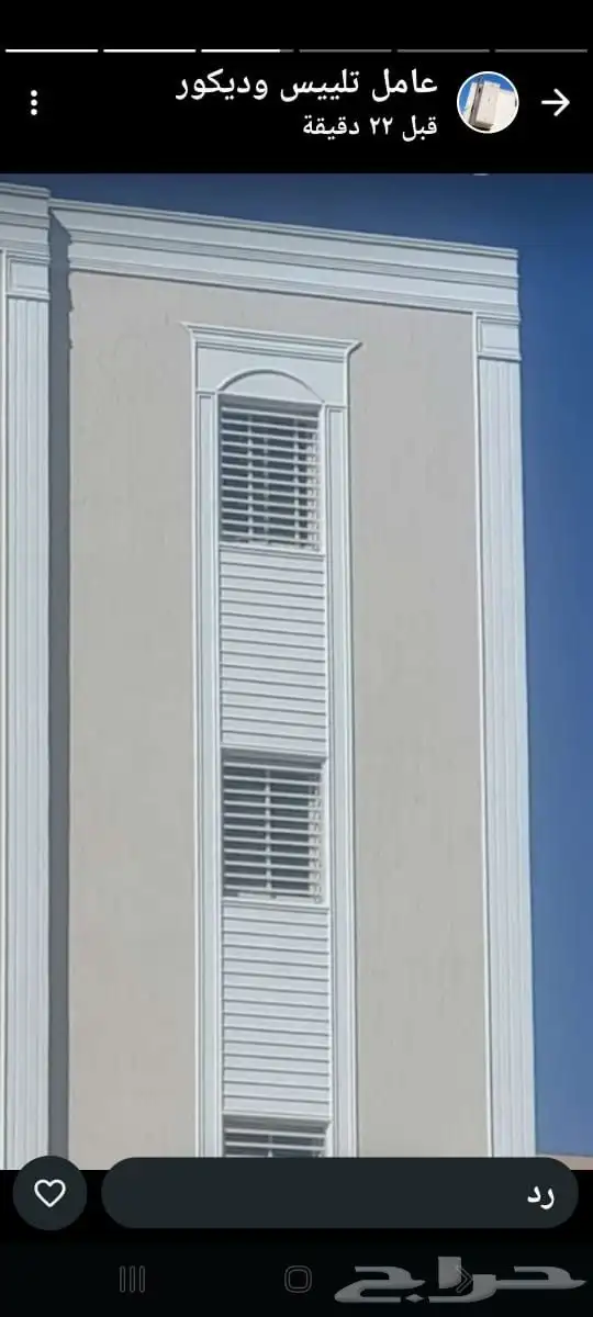 معلم ديكورات خارجيه لياسه ملونه كسر رخام 4