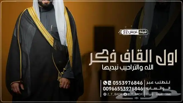 ننفذ طلباتكم بكل حب زفات  زواج  زفات_2025  زفه  زفات_ب 39
