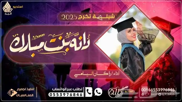 ننفذ طلباتكم بكل حب زفات  زواج  زفات_2025  زفه  زفات_ب 43