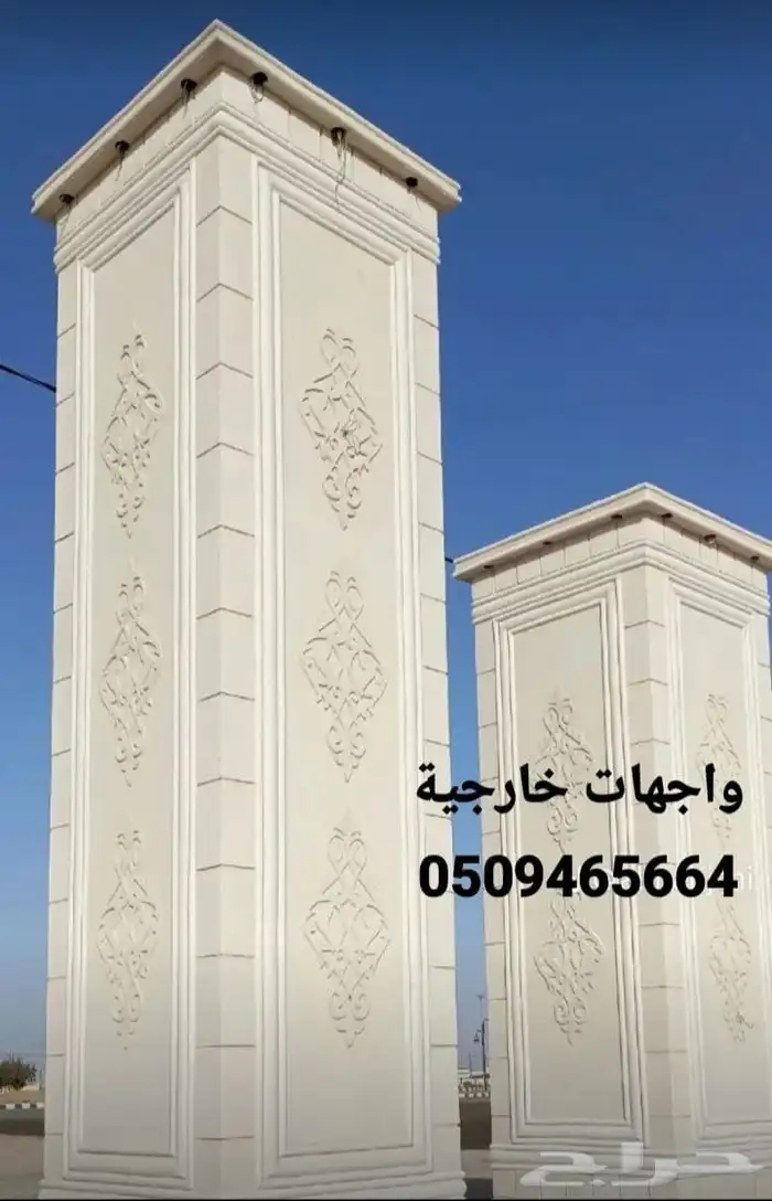 ديكورات خارجي ولياسه ملونه تصميم حجر الرياض مع العازله والبو 0