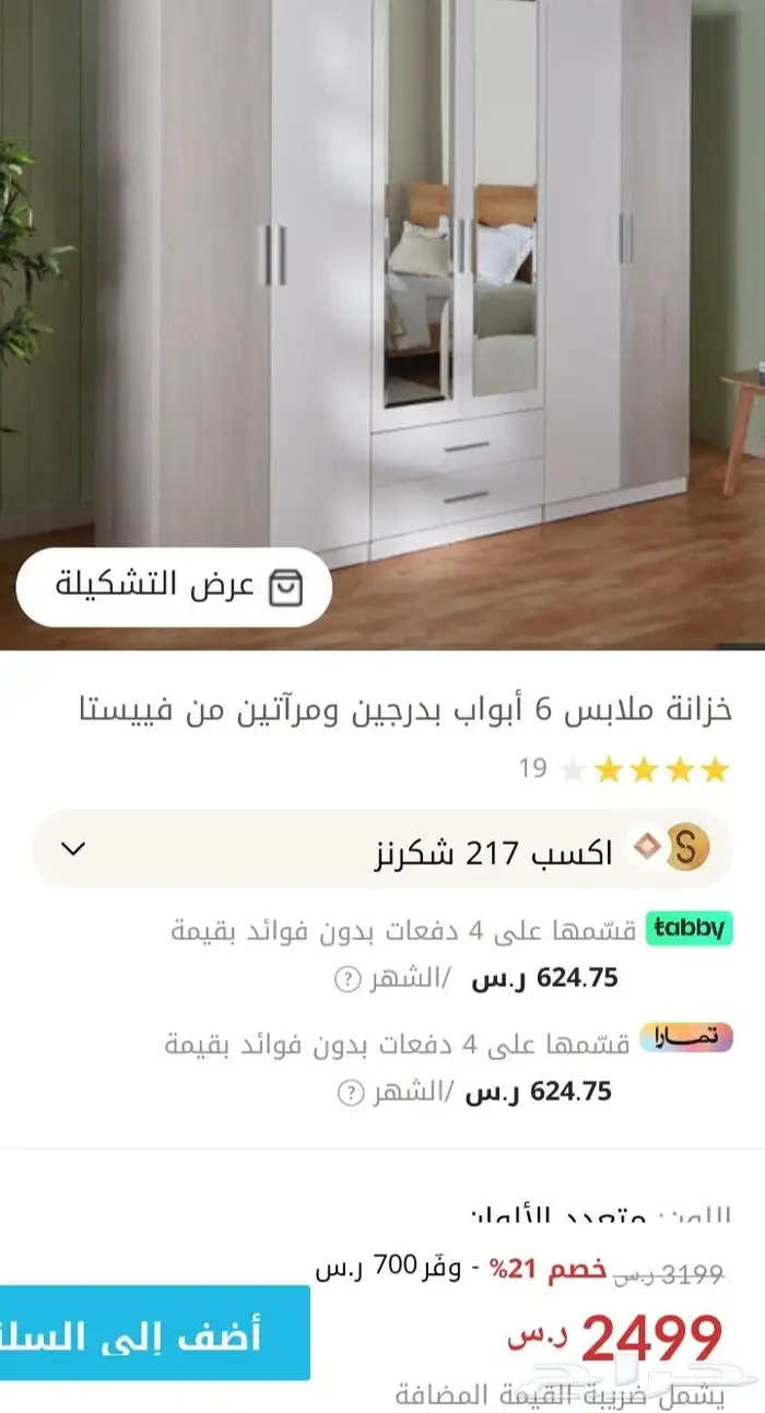مندوب ايكيا هوم بوكس ابيات هوم سنتر لتوصيل والتركيب وللشحن 6