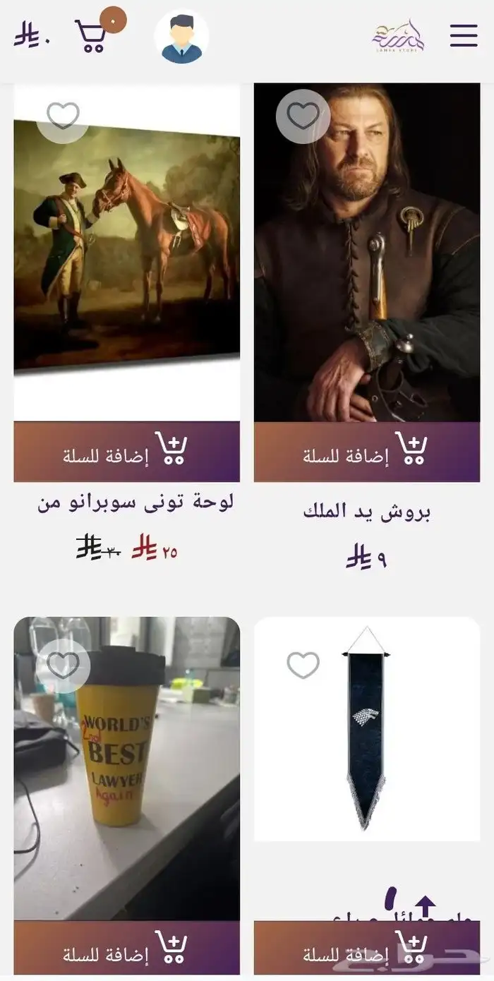 متجر لمسة يلبي احتياجك 2