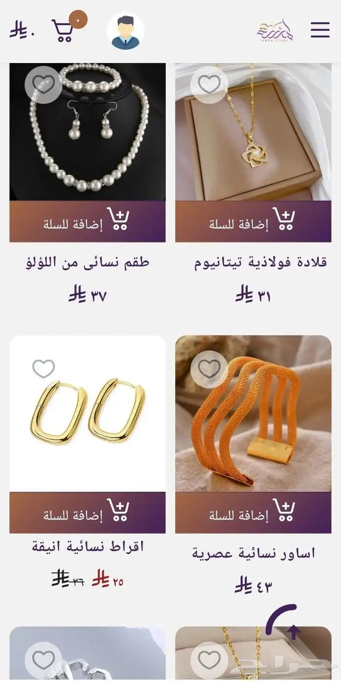 متجر لمسة يلبي احتياجك 5