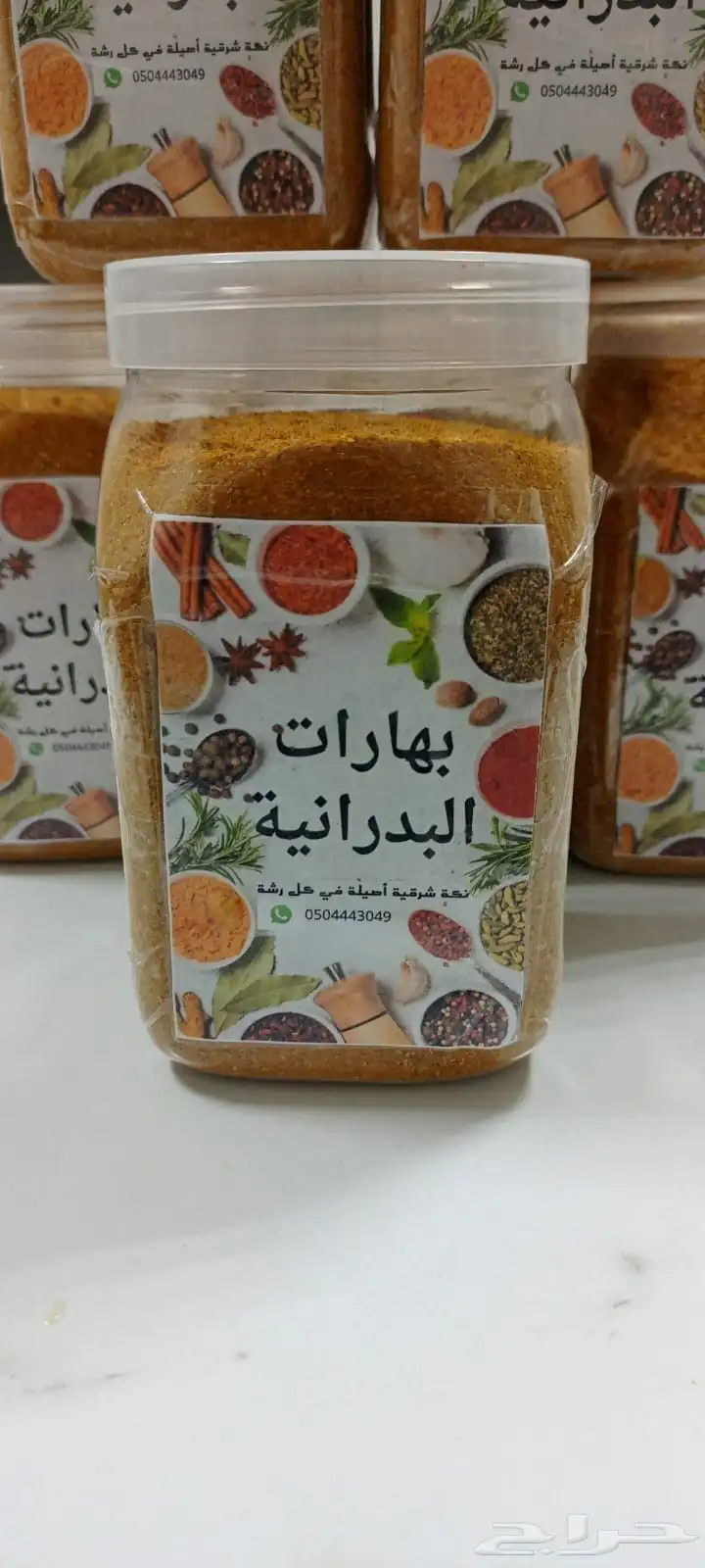 بهارات مشكلة مميزة 0