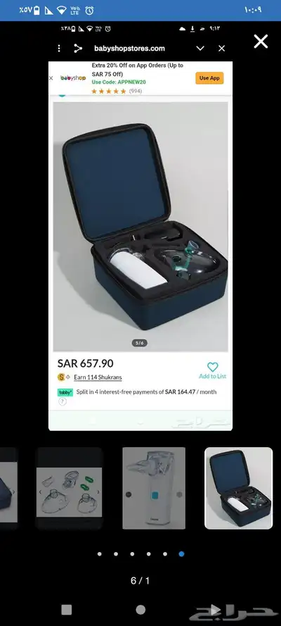جهاز بخار محمول 0